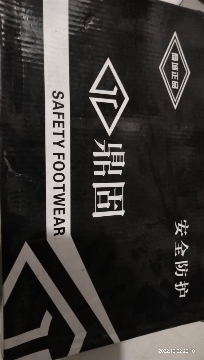 便宜处理两双全新闲置劳保鞋，44－45码都能穿。