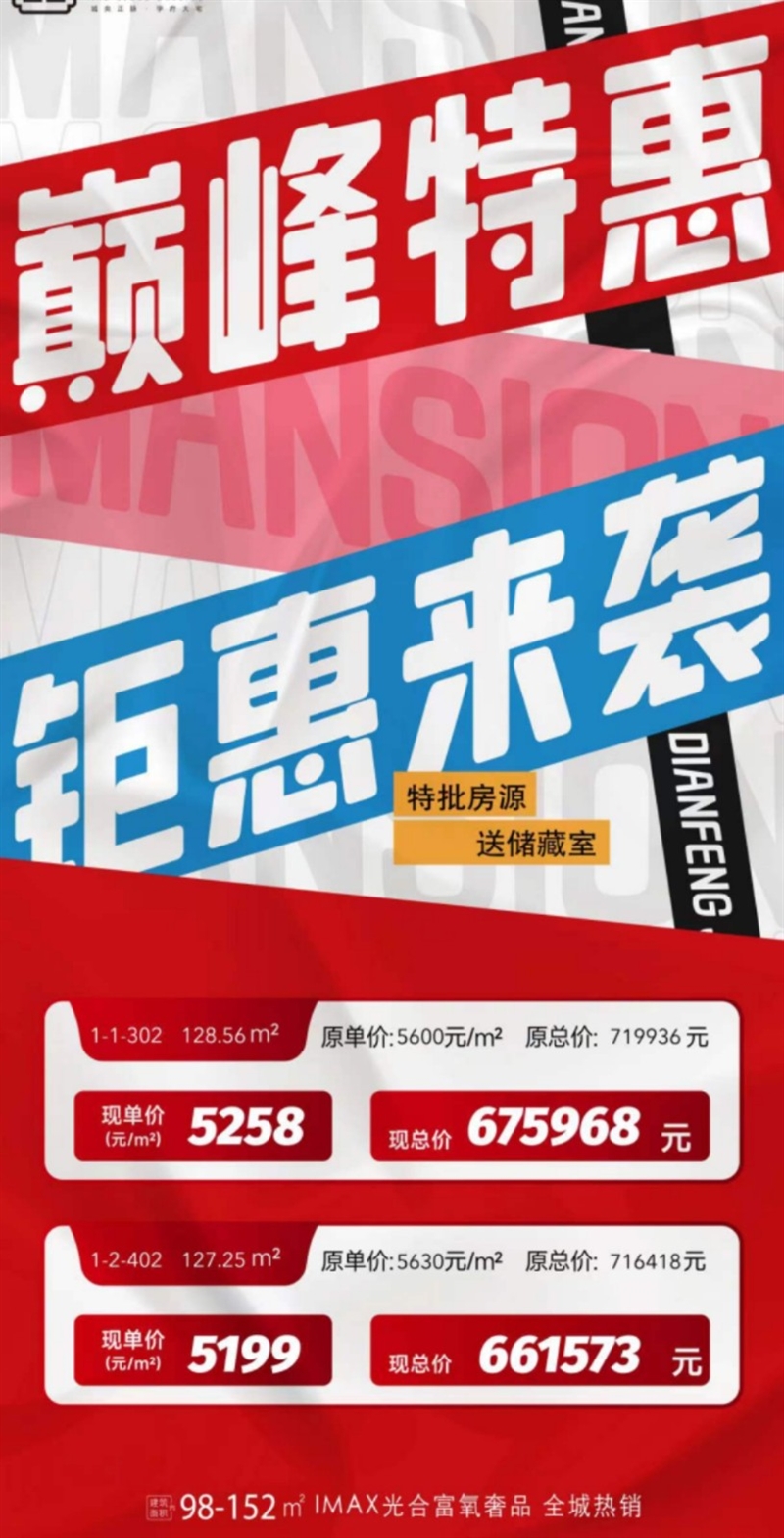 3市中心位置,巅峰钜惠,特批房源,送储藏室