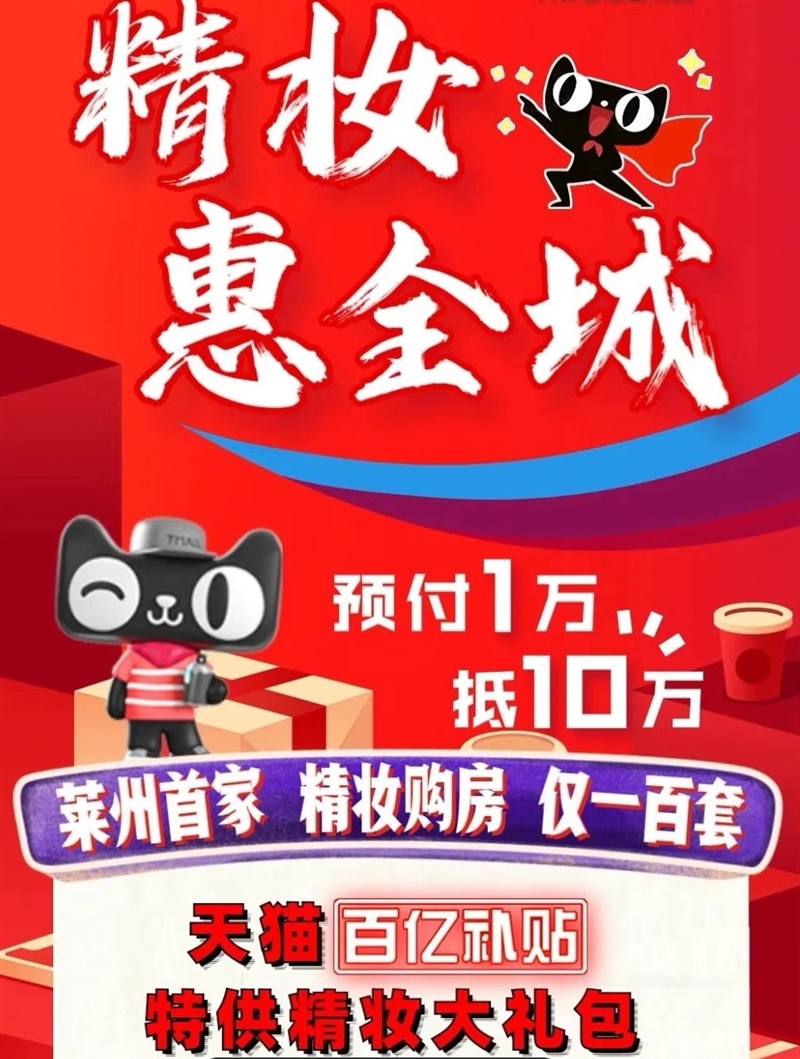 3预付一万抵十万,天猫百亿补贴,特供精妆大礼包