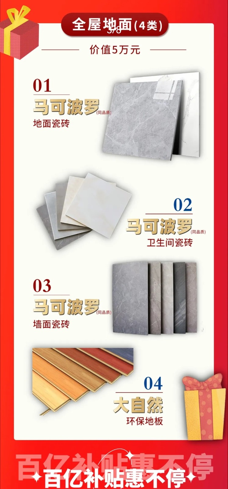 3预付一万抵十万,天猫百亿补贴,特供精妆大礼包