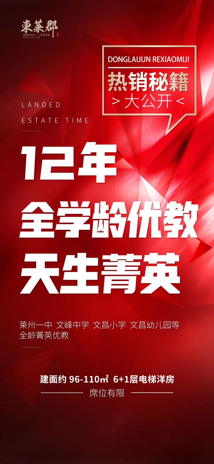 3福苑世家4966元起,入驻文峰中学名校圈