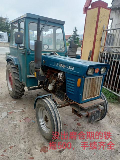 兖州铁拖500