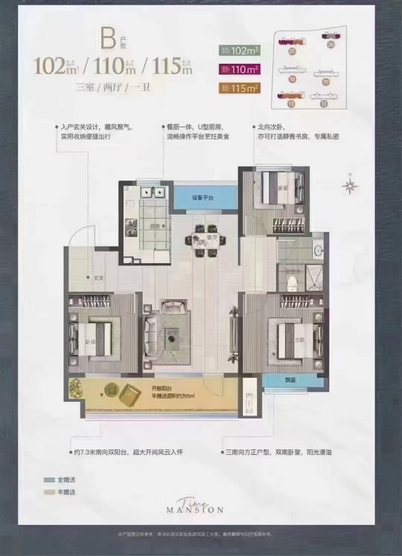 3首付五万选市区电梯房110平,不用落户保送双语