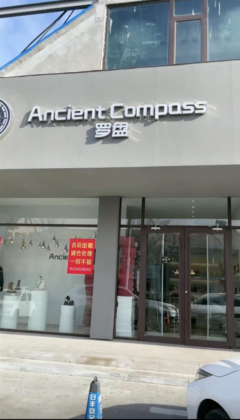 莱州市定海路店铺转让