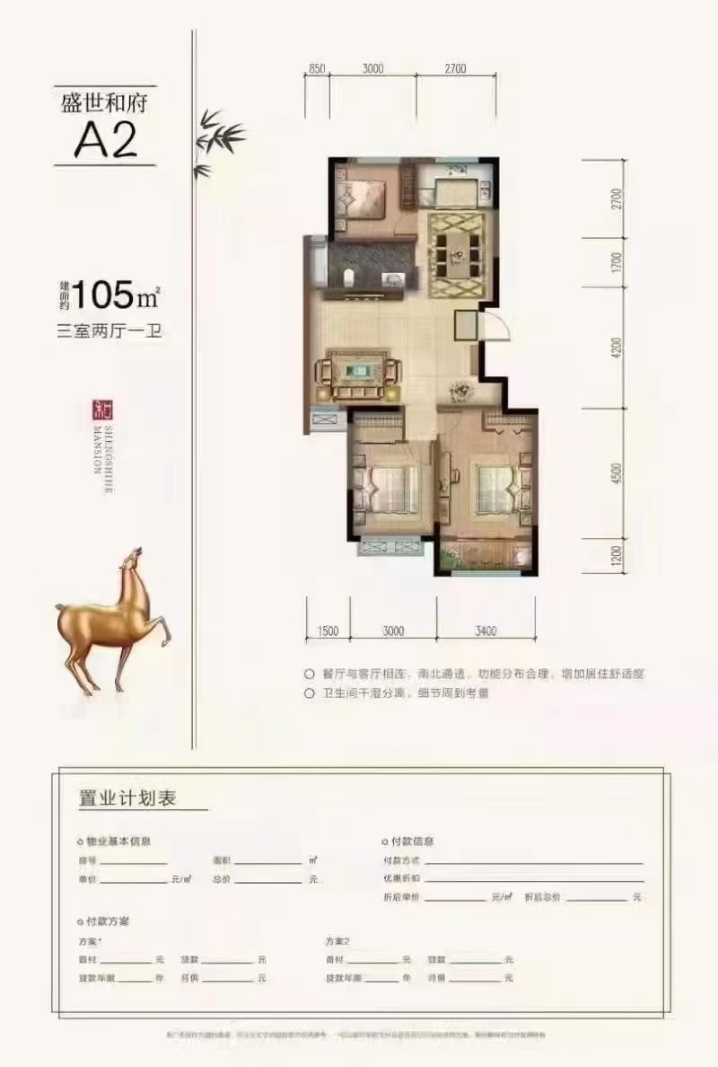 3城北玉皇学区,七层电梯洋房,特价50万5