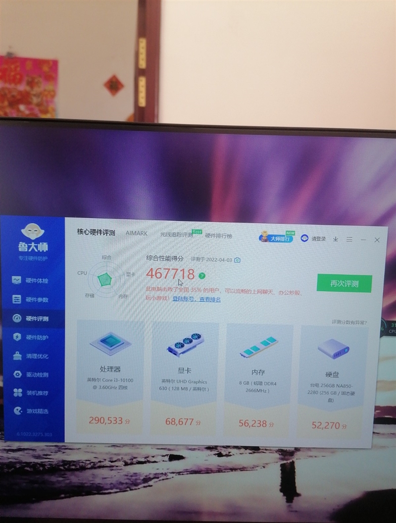 转让一台一体机电脑238寸