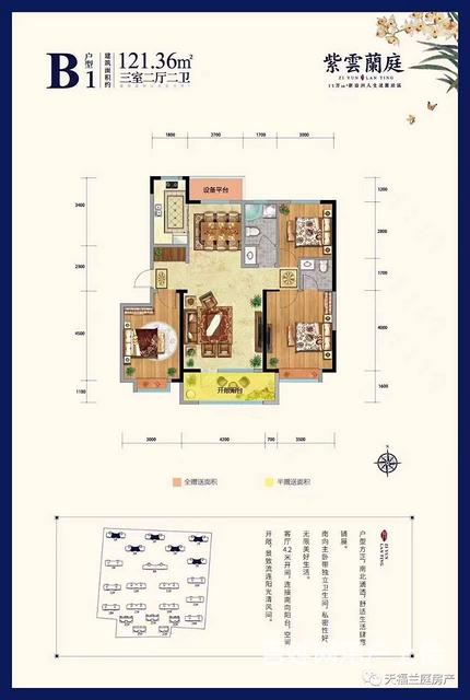 紫云兰庭,120+小房三室两卫92万可贷款