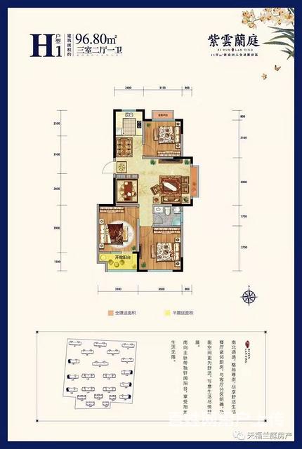 紫云兰庭,120+小房三室两卫92万可贷款