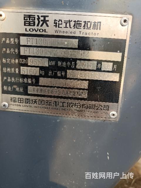 福田1304