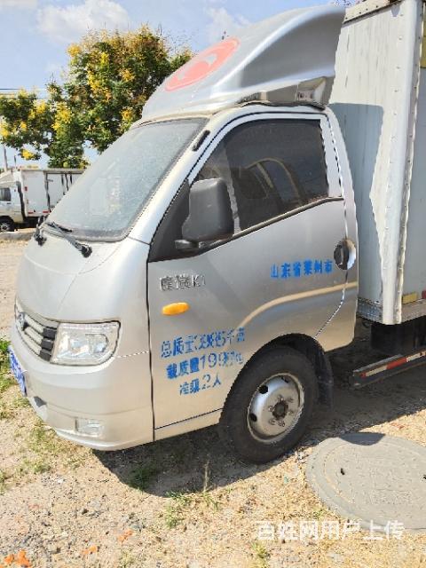 福田厢货