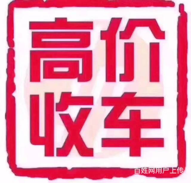 烟台抵押车贷款 汽车抵押借钱 回收抵押车分期车