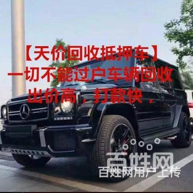 莱州汽车抵押借款-上门押车-收购抵押车,顶账车
