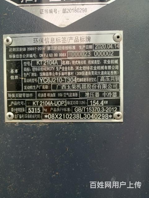 凯特2104
