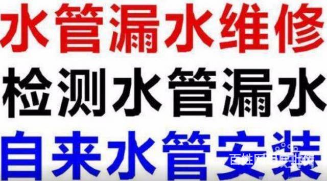※招远马桶下水道疏通电话※招远水管测漏水检测维修※