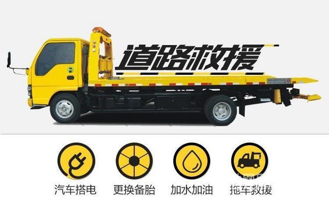 莱州市高速汽车救援时拖车一次多少钱/晚上加价吗