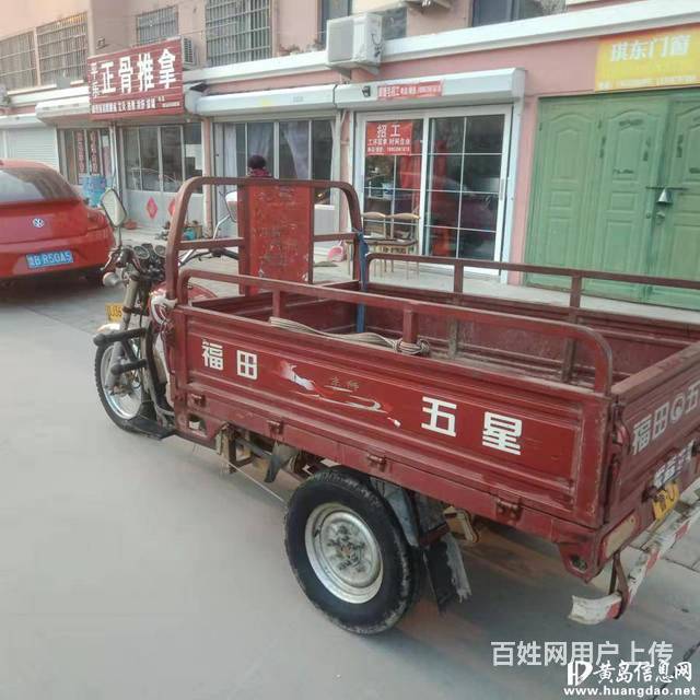 出售福田五星三轮摩托一辆,125发动机,看车包你满