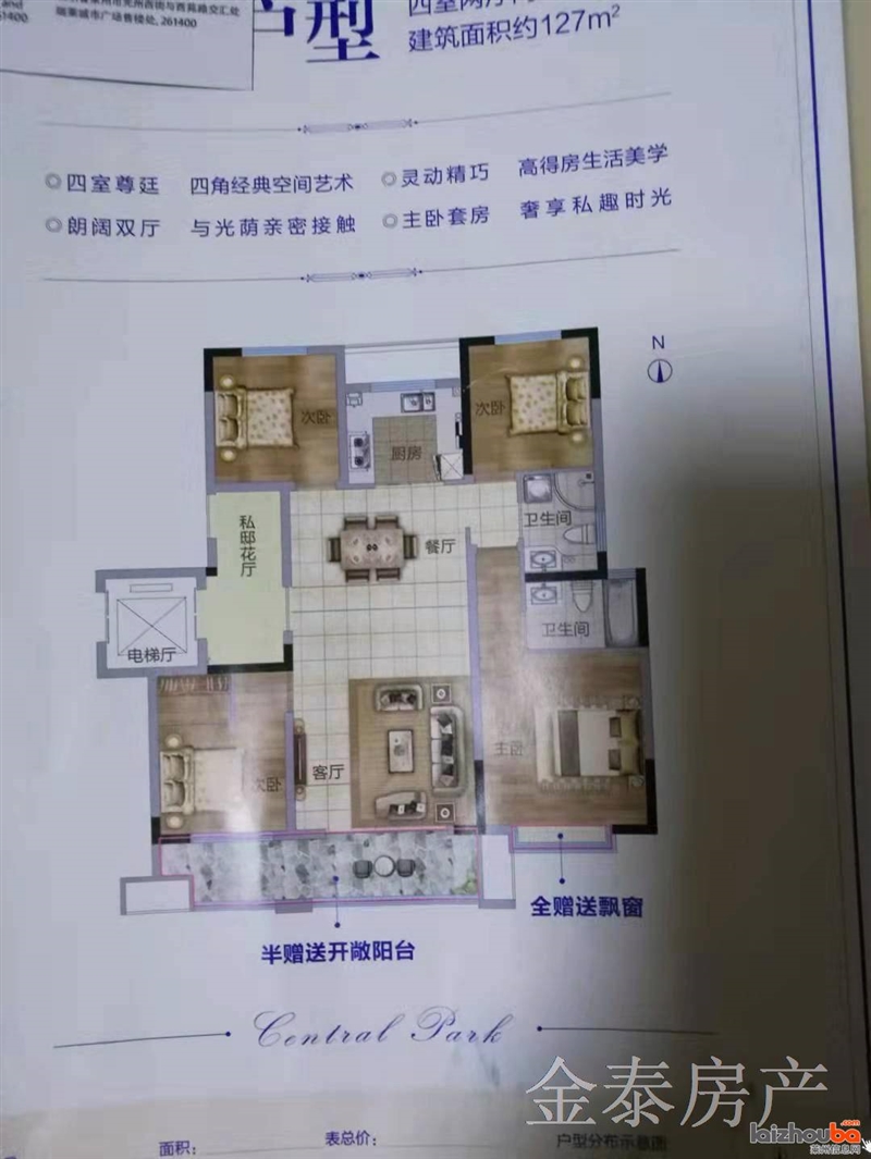 瑞莱首府 电梯洋房 南北通透 全明户型 可贷款12138