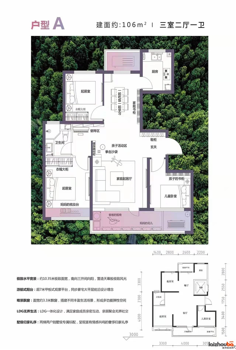 恒隆  电梯中层  三室两厅中央空调