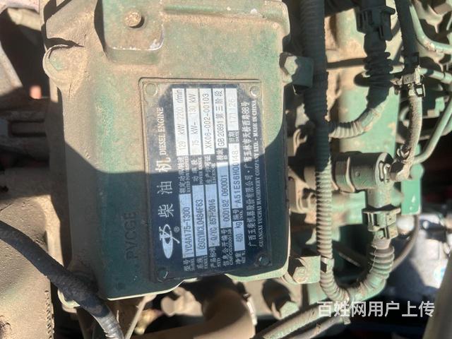 福田GM80