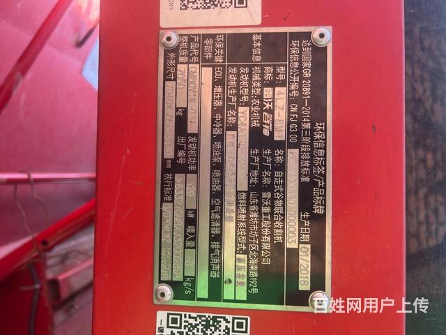 福田GM80