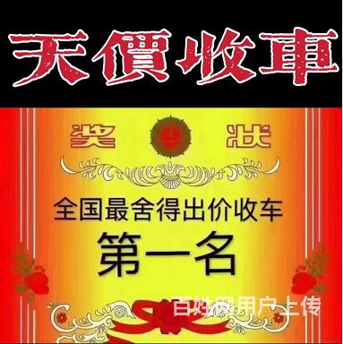 莱州哪里有收抵押车的?收按揭分期贷款车