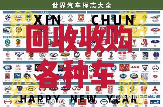 莱州哪里有收抵押车的?收按揭分期贷款车