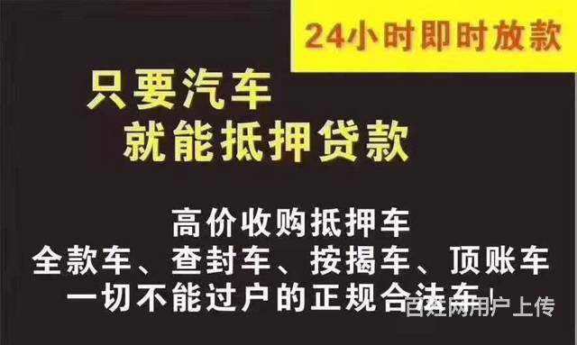 莱州回高价回收抵押车-收购按揭分期贷款买的车