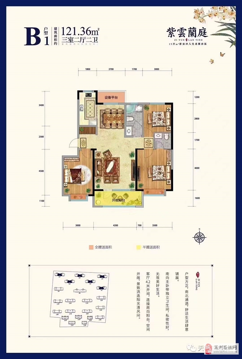 紫云兰庭,120+小房,三室两厅两卫,92万可贷款