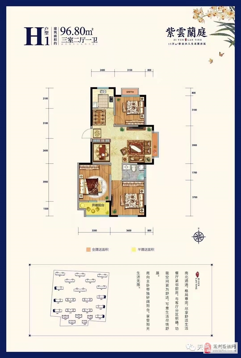 紫云兰庭,120+小房,三室两厅两卫,92万可贷款