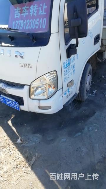 跃进小福星