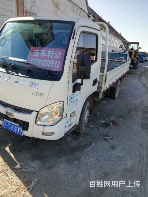 跃进小福星