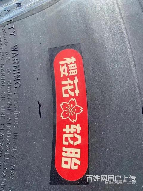 西安普利司通轮胎厂家直供无中间商赚差价联系我们