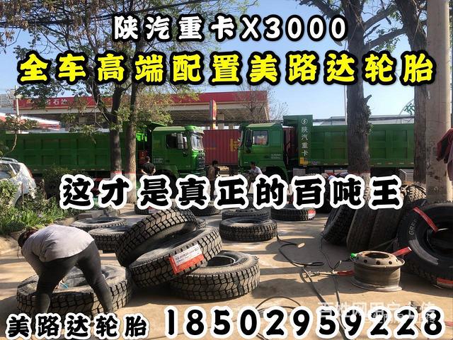 西安普利司通轮胎厂家直供无中间商赚差价联系我们