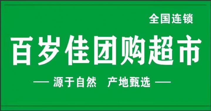 诚聘 店长 女营业员