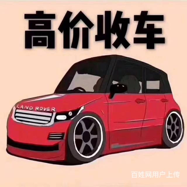 莱州回收抵押车-收购分期车-回收按揭车-收抵账车