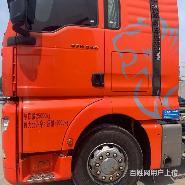 出售二手重汽汕德卡牵引车头540马力20年国五
