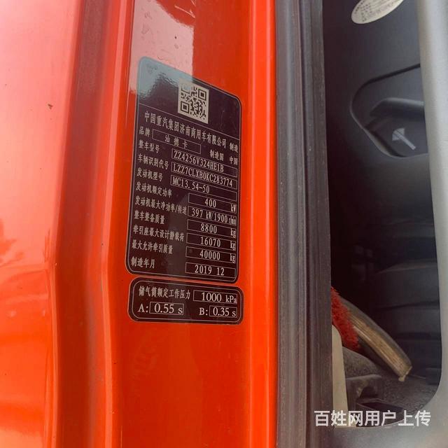 出售二手重汽汕德卡牵引车头540马力20年国五