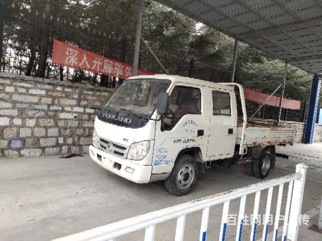 福田双排