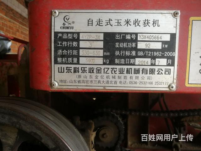 爱车转让