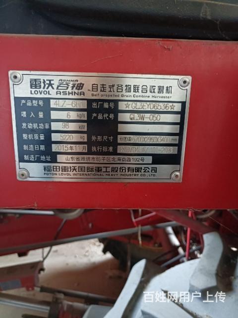 福田60.70收割机