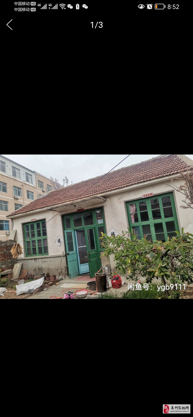 三院东邻3室 1厅 1卫800元/月