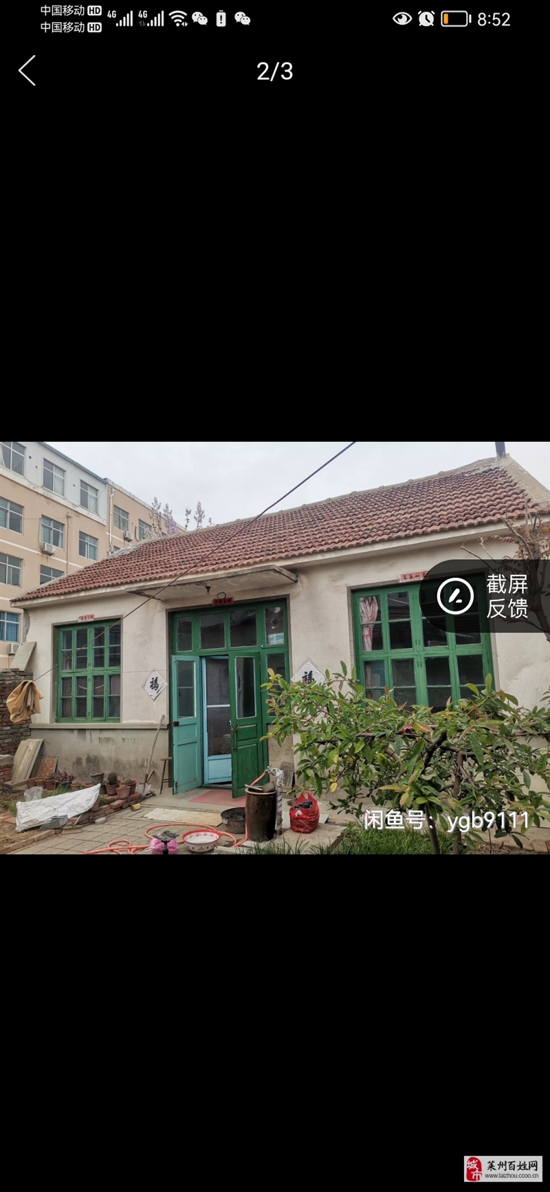 三院东邻3室 1厅 1卫800元/月