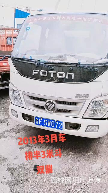 双鼎奥铃