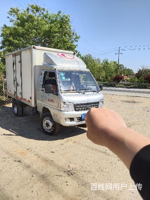 福田厢货