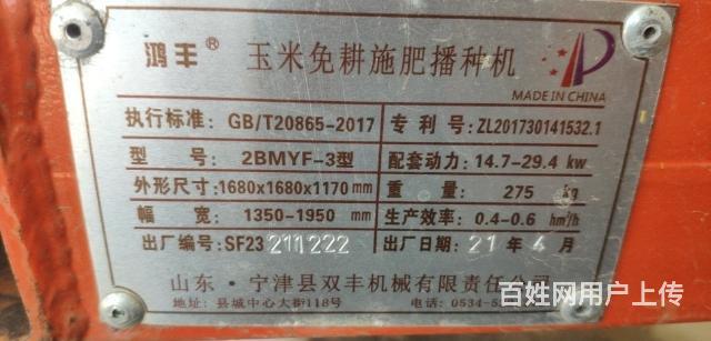 三行玉米播种机
