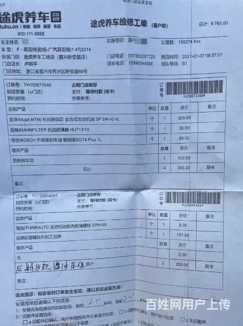 菲亚特 致悦 2014款 1.4T 双离合 运动版