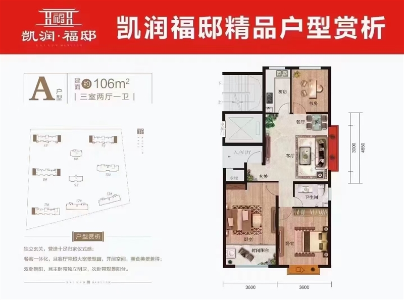 凯润府邸,可自由装修