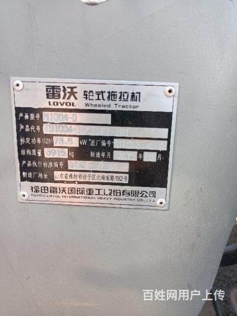 福田1004