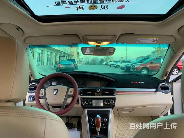 荣威550 2013款 550G 1.8T 双离合 品仕版