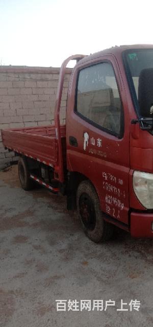 福田货车